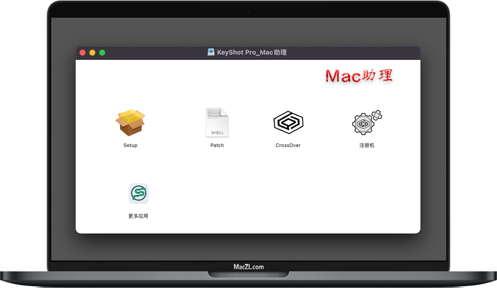 KeyShot Pro for Mac