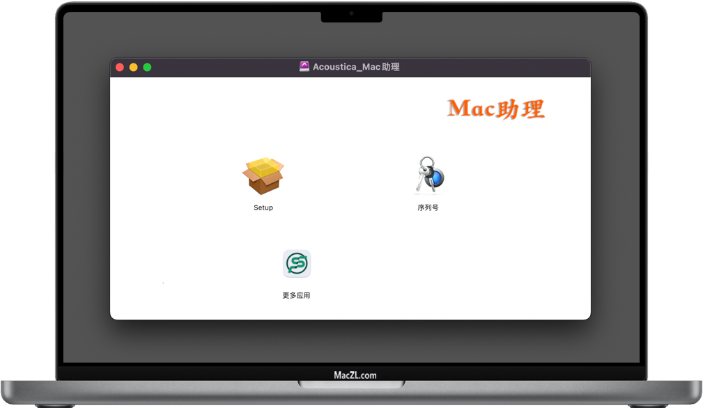 Acoustica for Mac——Mac助理（www.macZL.com）