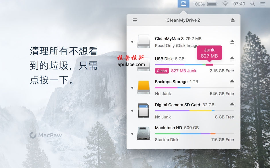 CleanMyDrive 2 for Mac 2.1.8 磁盘垃圾清理软件 中文破解版下载 