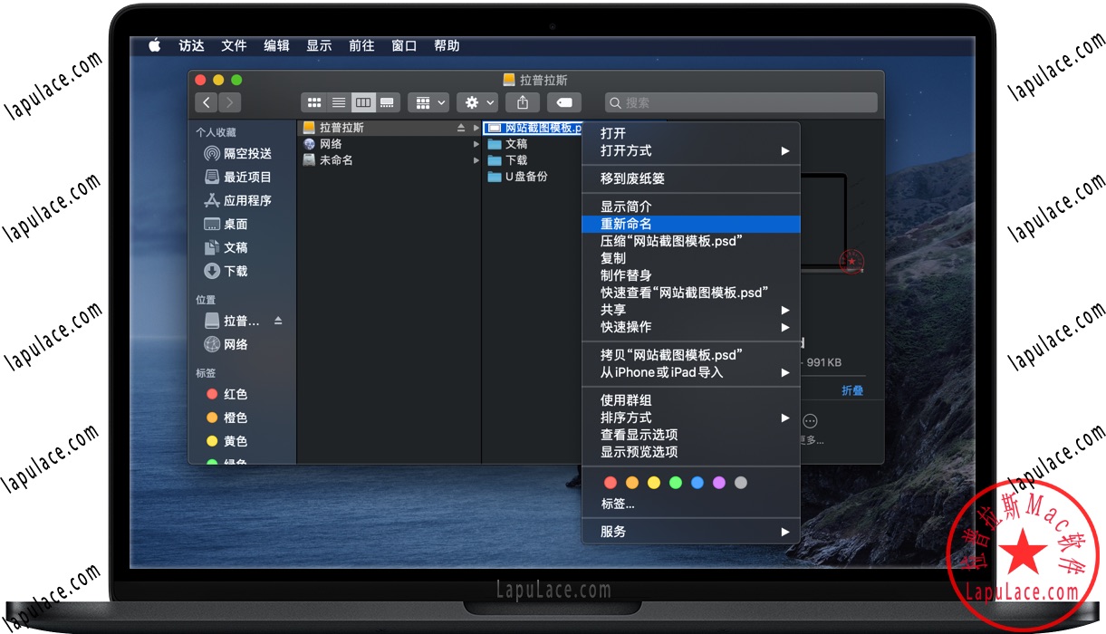 Paragon NTFS 15 for Mac v15.5.90 读写NTFS分区 移动硬盘必备
