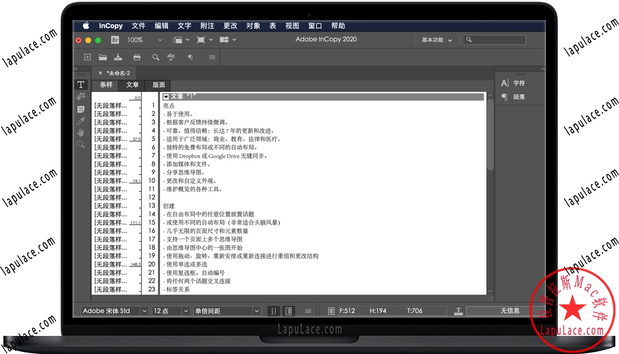 Adobe InCopy 2020 for Mac v15.1 IC写作排版软件 中文版下载