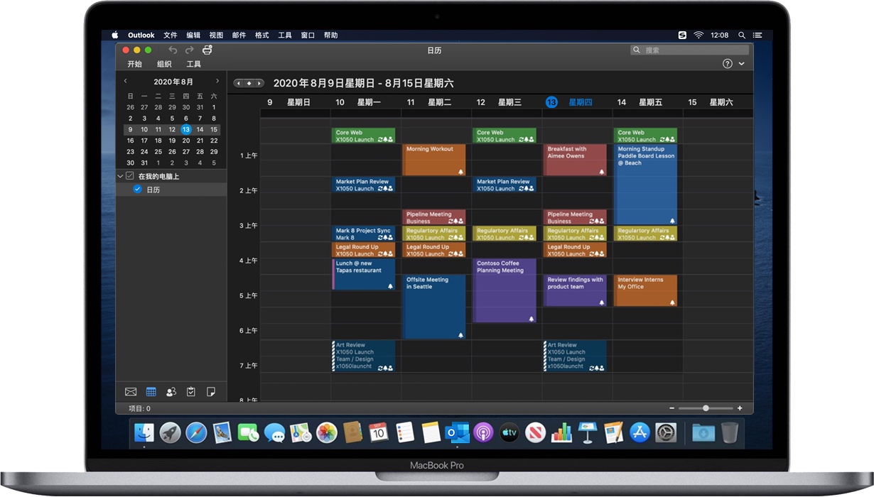 Outlook 2019 for Mac 苹果邮件客户端 中文破解版下载