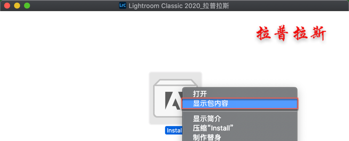 灰色图标 “Install” 右键 -> 显示包内容