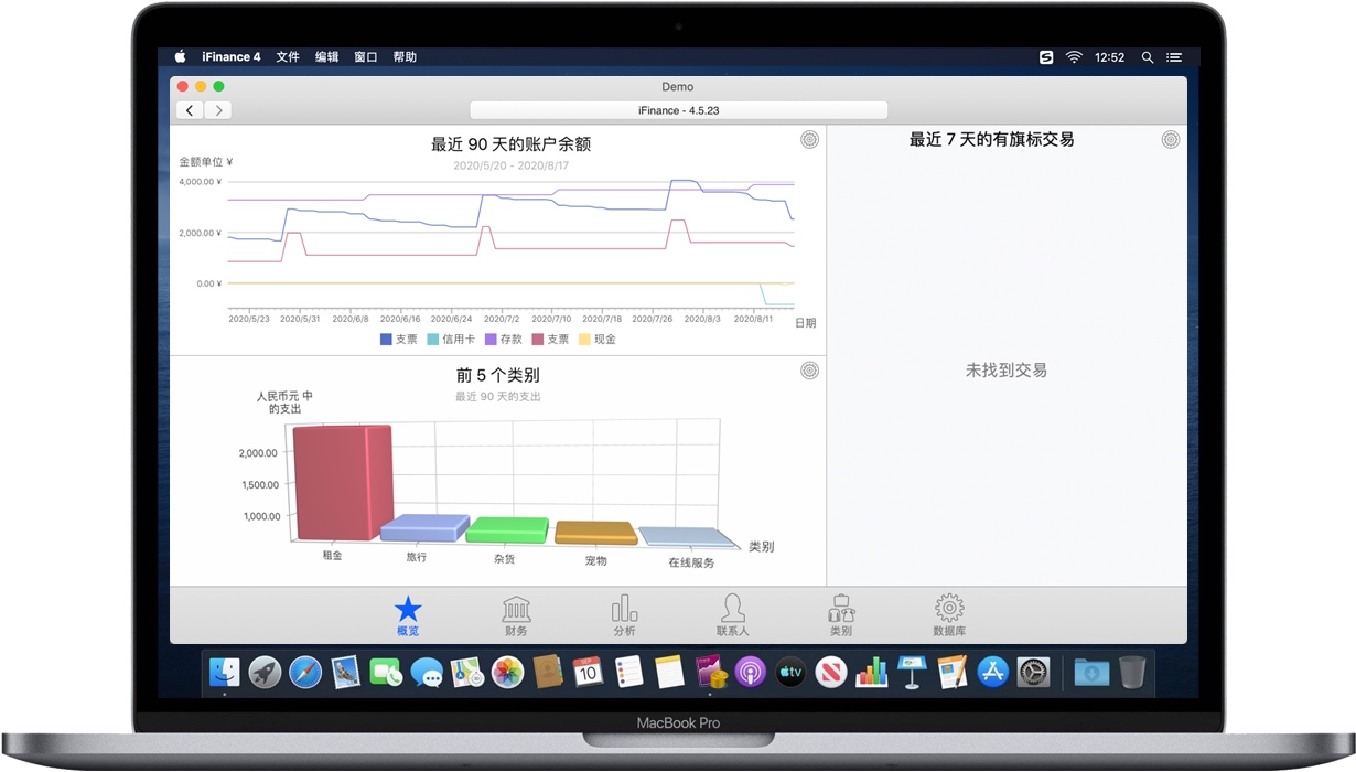 iFinance 4 for Mac 苹果电脑财务管理软件 中文破解版下载