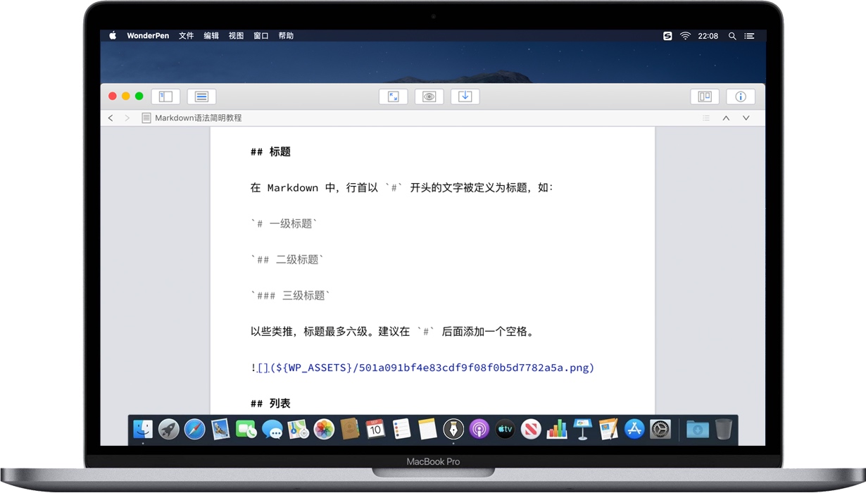 Mac WonderPen 苹果电脑妙笔写作工具 中文破解版下载
