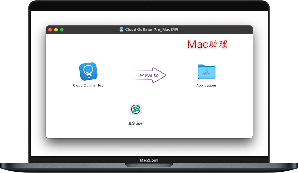 Cloud Outliner Pro for Mac