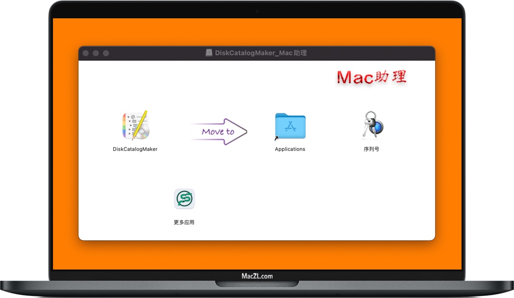 DiskCatalogMaker for Mac