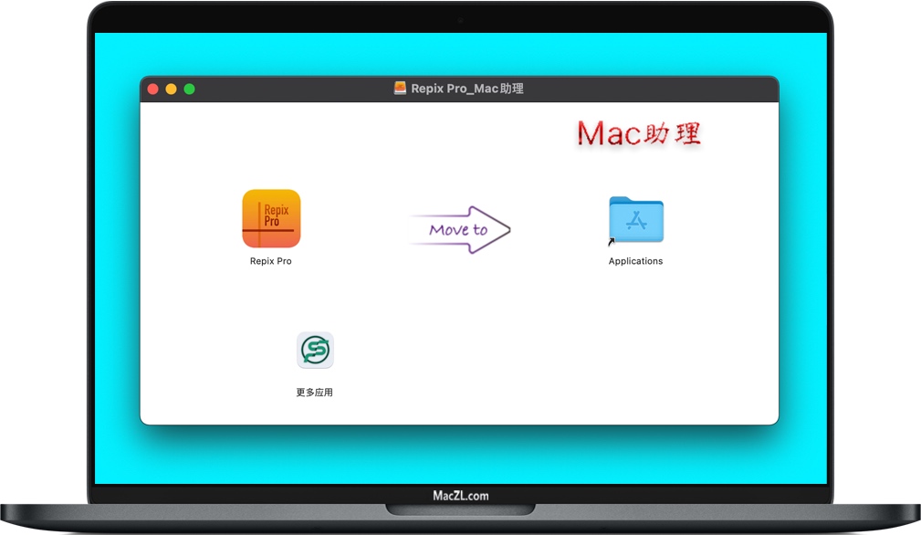 Repix Pro for Mac
