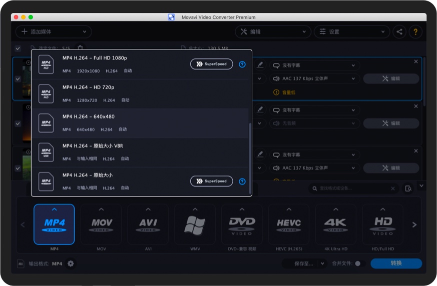 Movavi Video Converter 21 for Mac 视频格式转换器 中文破解版下载