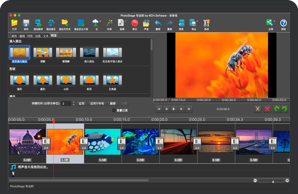 PhotoStage Pro for Mac 苹果电子相册制作软件 中文破解版下载