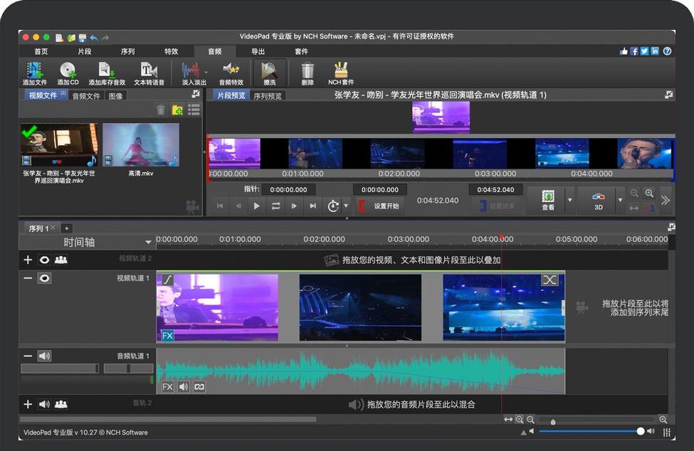 VideoPad for Mac 苹果强大的视频剪辑软件 中文破解版下载