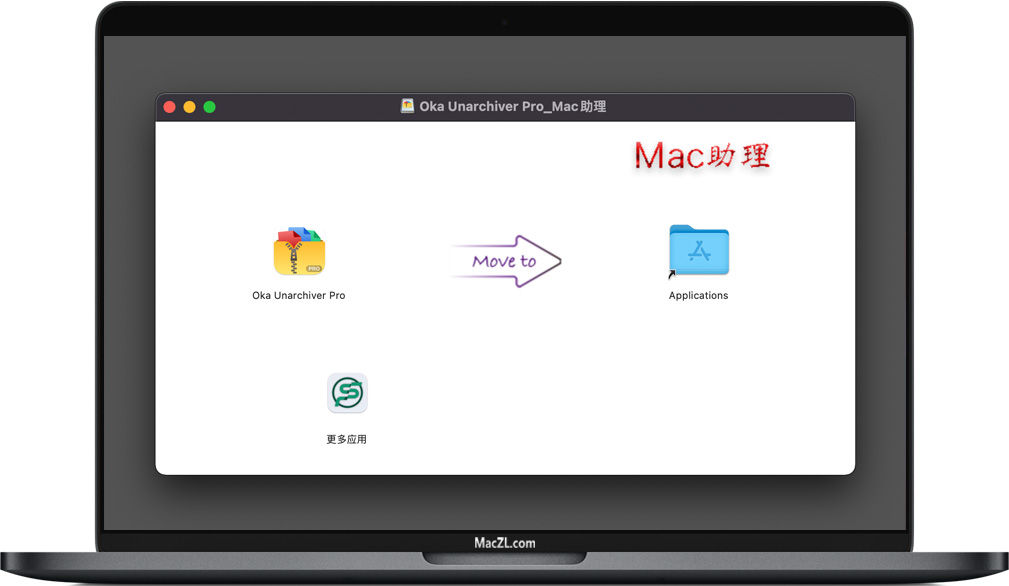Oka Unarchiver Pro for Mac