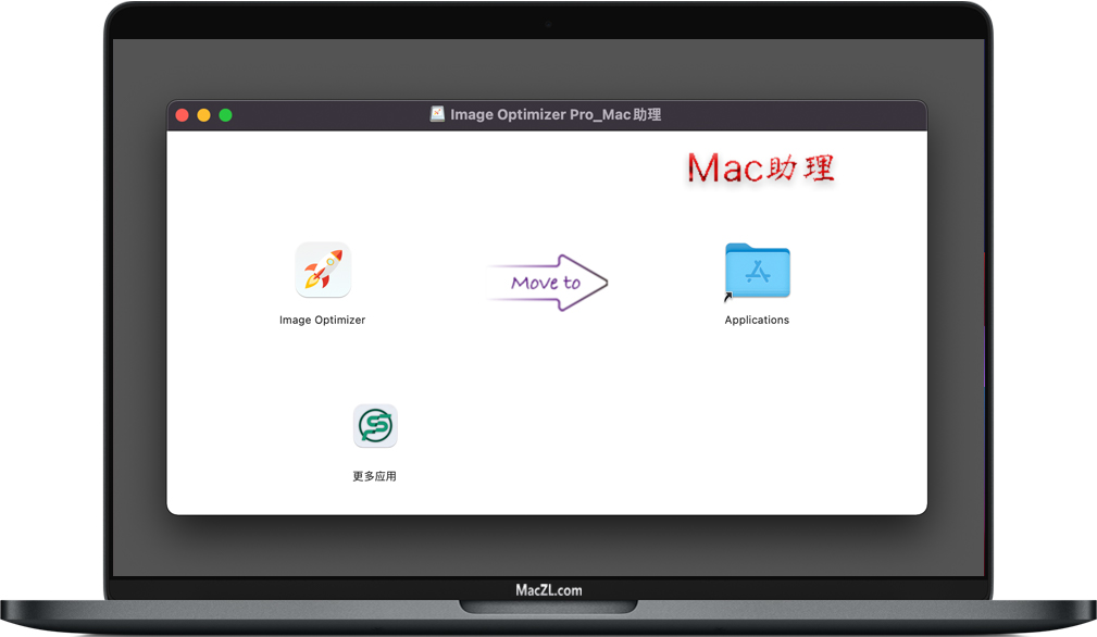 Image Optimizer Pro for Mac