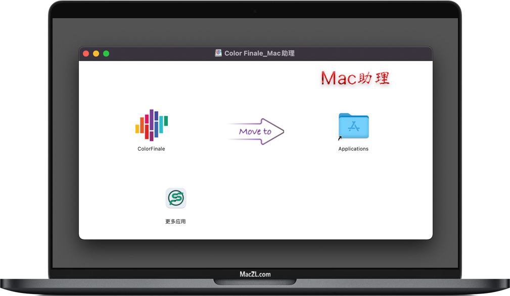 Mac Color Finale Pro 2