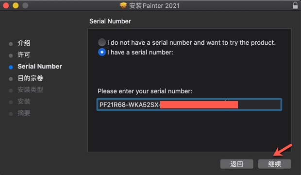 输入Corel Painter 2021序列号继续安装