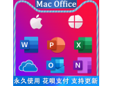 如何卸载Office for Mac？