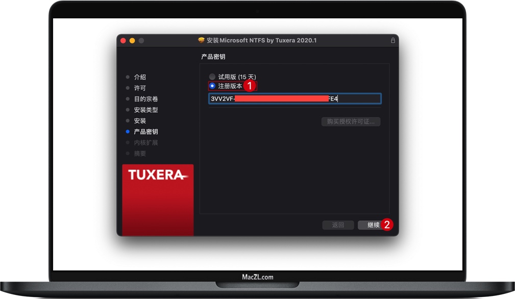 输入Tuxera NTFS序列号