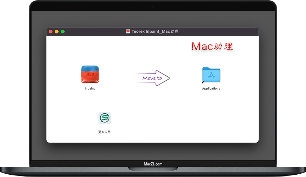 Teorex Inpaint for Mac