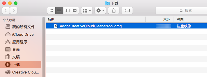 cc-cleaner-tool-mac.png.img.png