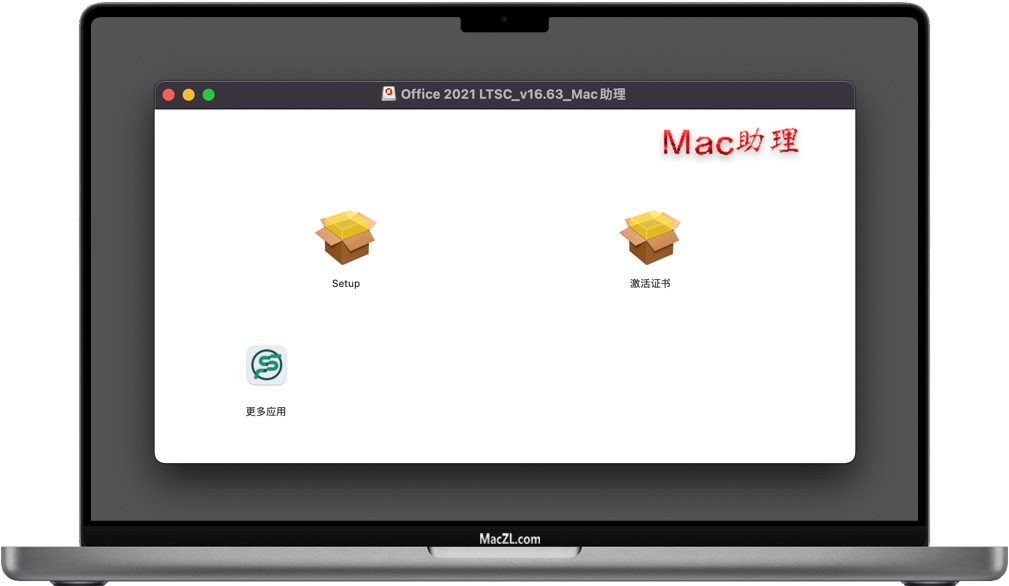 Mac Office安装包界面