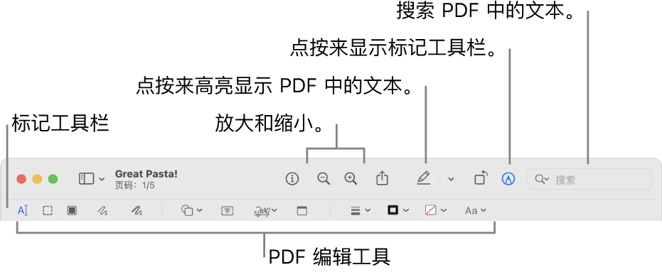 预览程序PDF编辑界面.png