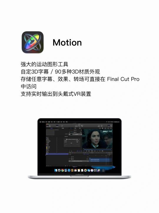 Motion for Mac