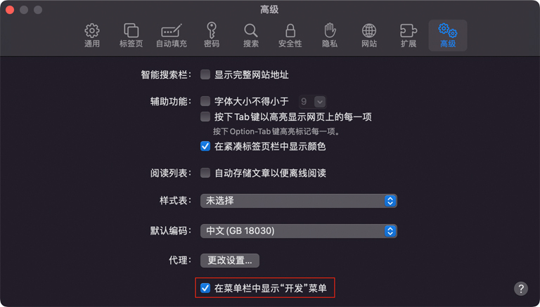 清理Mac缓存_12-Mac助理.jpg