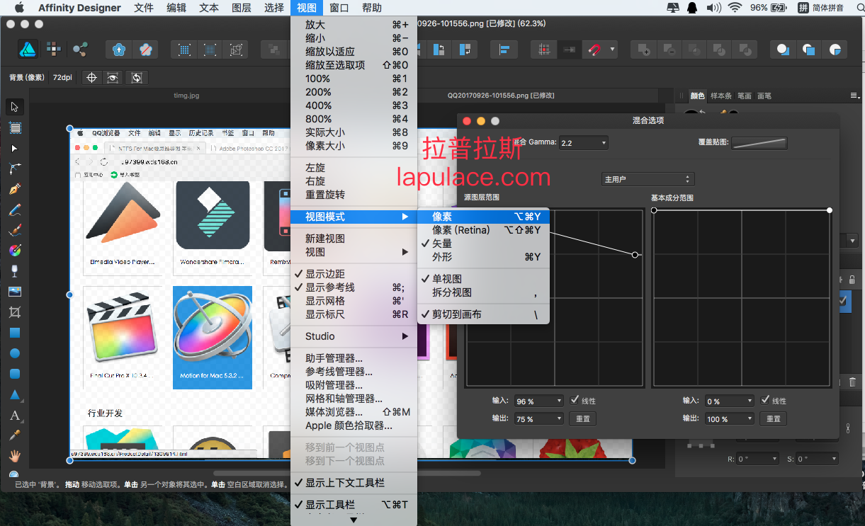 Affinity Designer for Mac 1.6 专业图形设计软件中文版- 苹果Mac版_ 