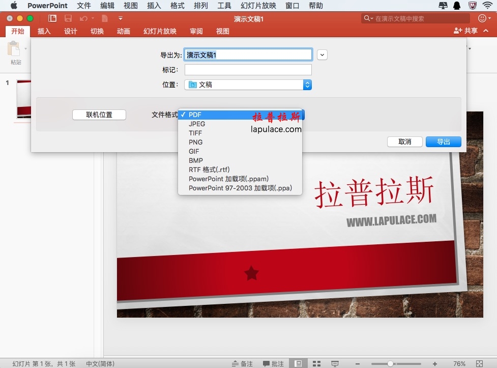 microsoft powerpoint for mac 2016 convert to video