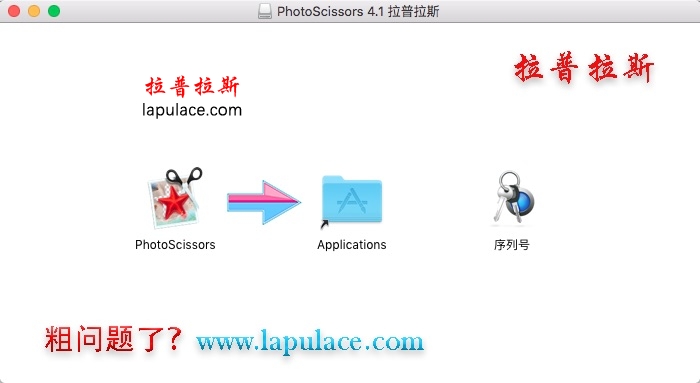 PhotoScissors 9.1 for mac instal