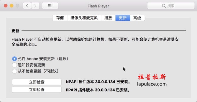 Adobe Flash Player for Mac 官方最新版网页视频播放插件