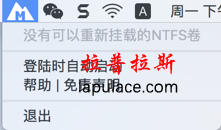 NTFS for Mac  1.8 小巧的Mounty NTFS驱动工具 移动硬盘必备 免费下载