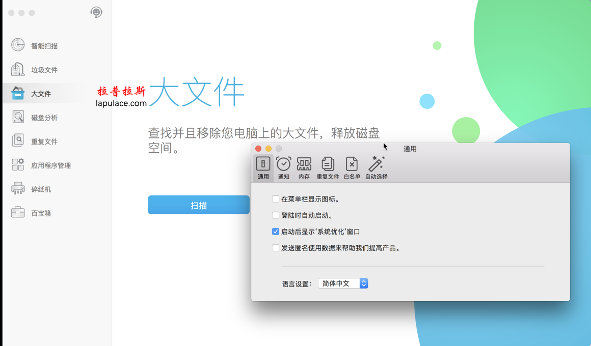Dr. Cleaner Pro for mac,Dr. Cleaner Pro mac破解版,Dr.Cleaner Pro序列号,DrCleaner Pro激活码