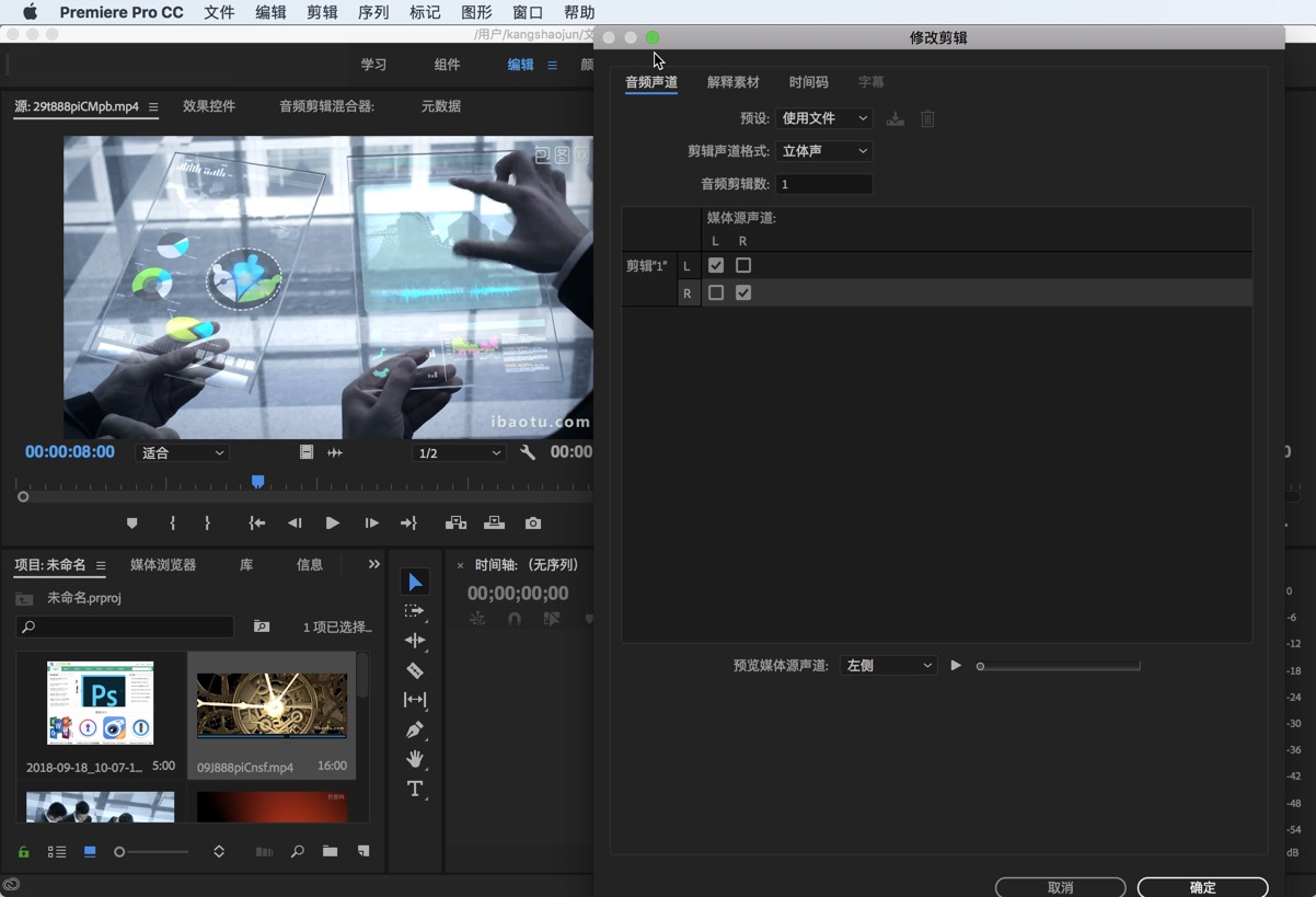 Adobe Premiere Pro CC 2018 for Mac v12.1.2 Pr最新中文破解版下载