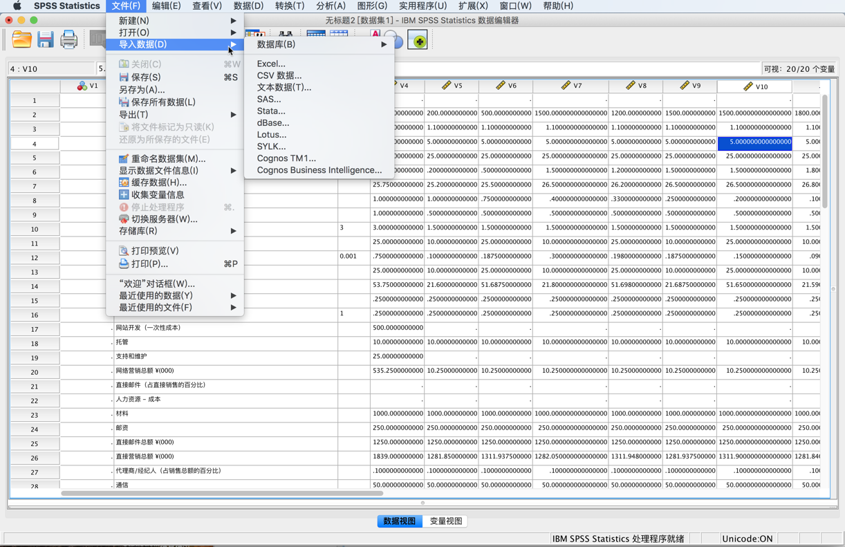 SPSS for Mac v25.0.0.2 数据收集分析报告统计软件 中文破解版下载