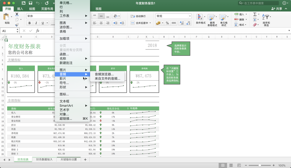 Microsoft Excel 2019 for Mac v16.20 必备办公软件 中文破解版下载