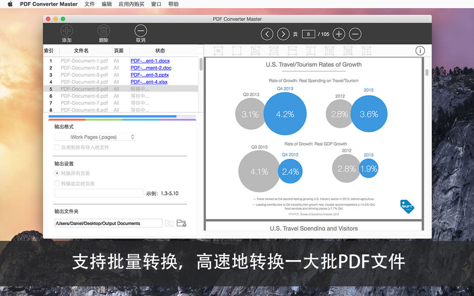 PDF Converter Master for Mac v6.2 PDF文件格式转换工具 破解版下载