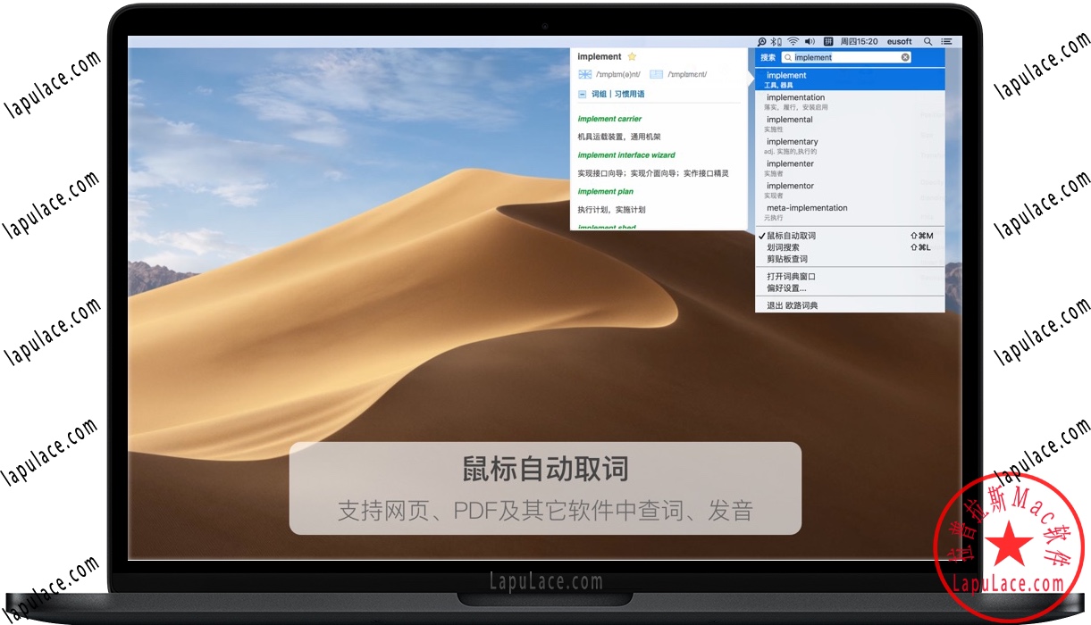 欧路词典 Eudic Mac增强版 3.9.6 苹果划词翻译软件 中文下载
