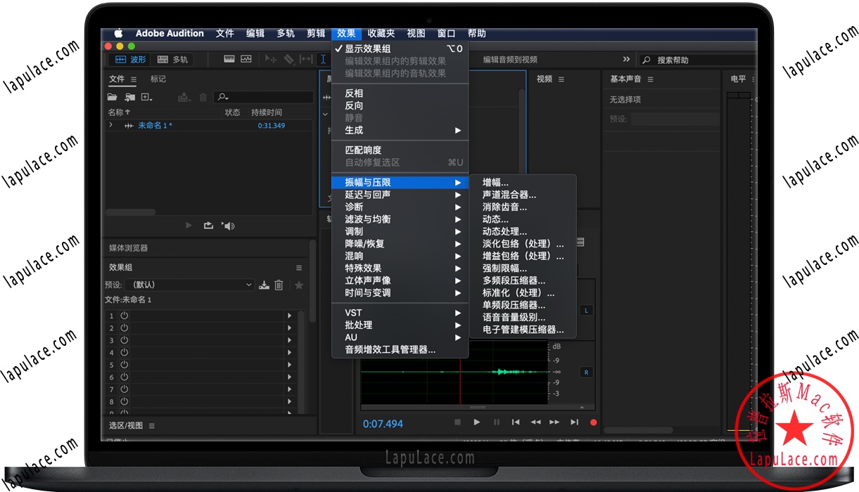 Adobe Audition 2020 for Mac v13.0 Au软件 中文一键安装版下载