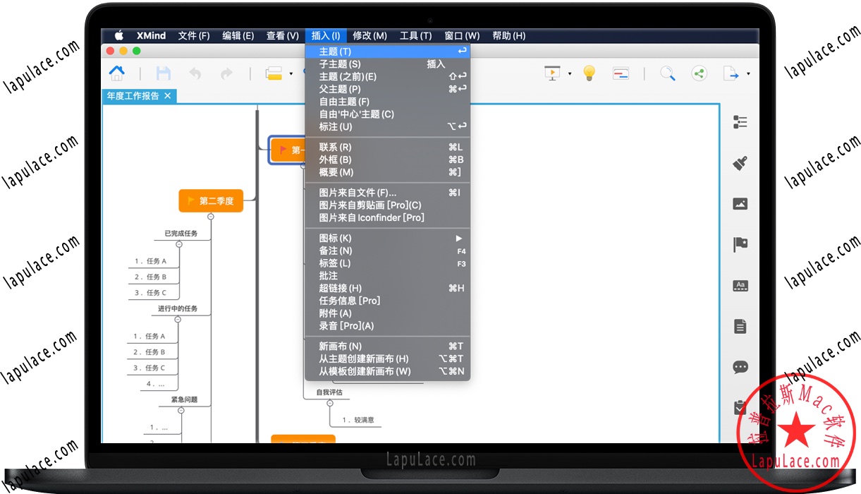 XMind 8 Pro for Mac 3.7.9 思维导图工具 中文永久版下载