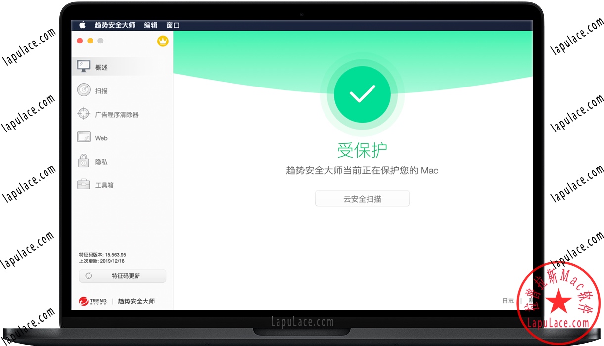 趋势安全大师 Mac v3.3.1 Antivirus One恶意软件查杀专家 中文破解版下载