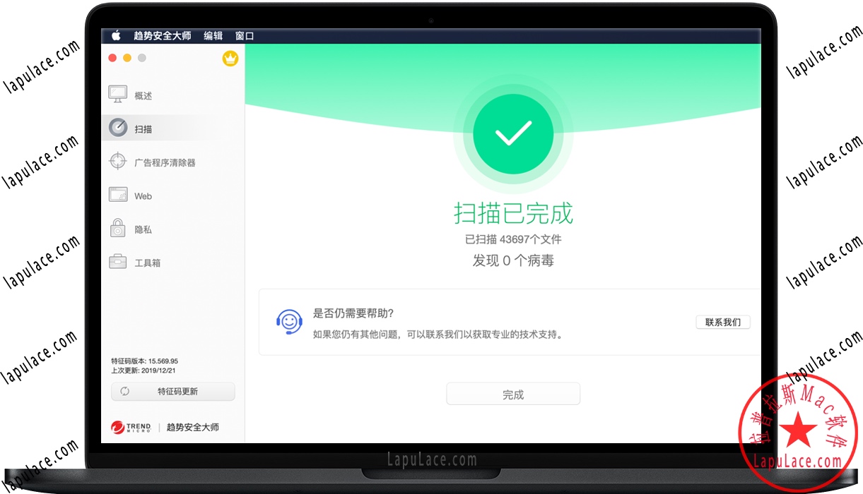 趋势安全大师 Mac v3.3.1 Antivirus One恶意软件查杀专家 中文破解版下载