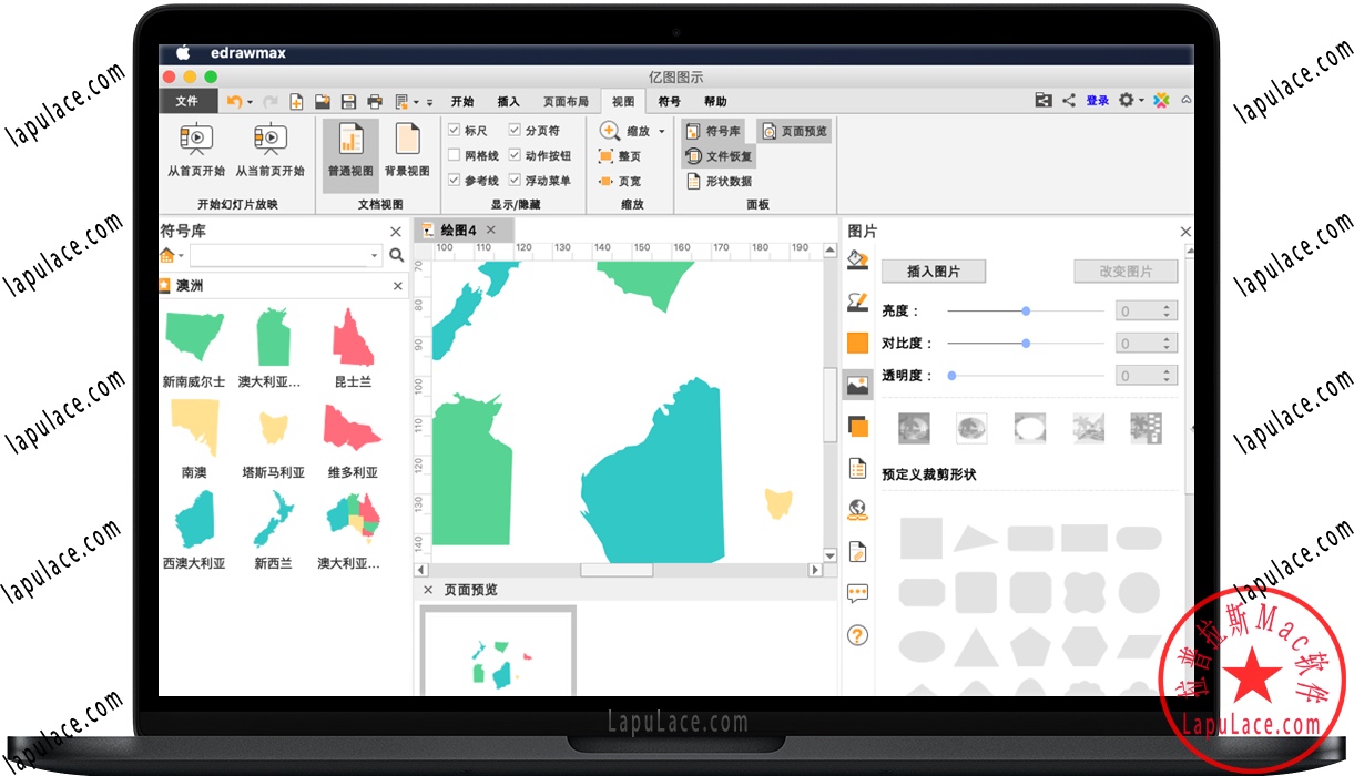 亿图图示(Edraw Max) for Mac v9.4 多功能图表工具 中文激活版下载