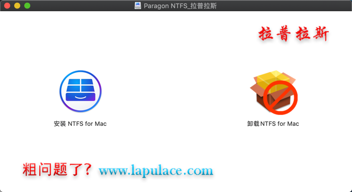 Paragon NTFS 15 for Mac.png