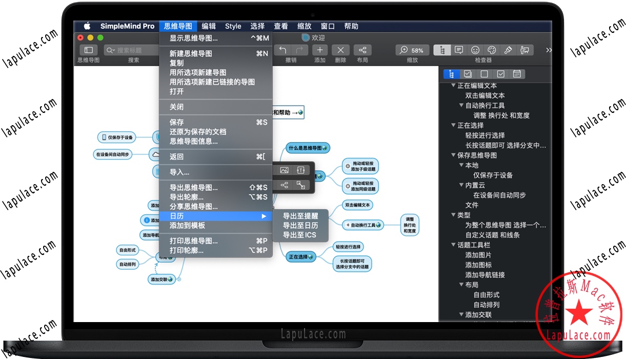 SimpleMind Pro for Mac 轻量级思维导图软件 中文版App Store下载