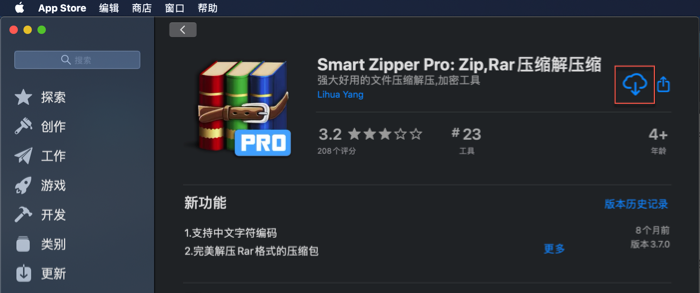download the new for apple SmartZipper Pro