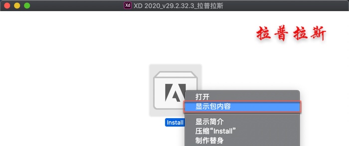 开始安装Adobe XD for Mac