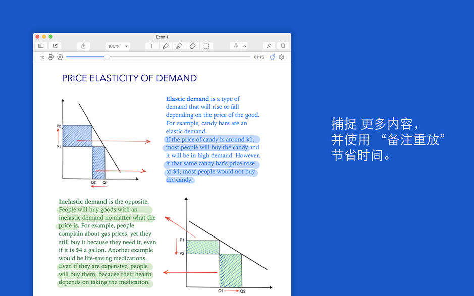 Notability for Mac 强大的笔记软件 中文版App Store下载
