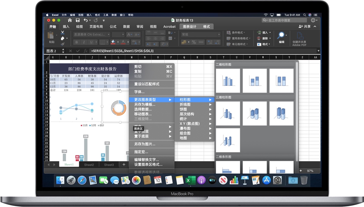 Excel 2019 for Mac 电子表格软件 中文破解版下载