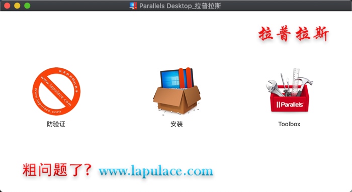 Parallels Desktop 16 for mac